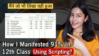 इस तरह Scripting करो हर Wish पूरी होगी  How To Manifest Exam Success Using Scripting [upl. by Yreneh]