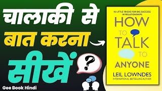 How To Talk To Anyone Audiobook in Hindi  Communication Skills Book Summary In Hindi [upl. by Krilov]