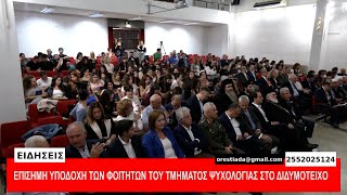 ΒΙΩΜΑΤΙΚΗ ΚΑΙ ΘΕΩΡΗΤΙΚΗ ΕΚΠΑΙΔΕΥΣΗ ΓΙΑ ΜΑΘΗΤΕΣ ΛΥΚΕΙΟΥ ΣΤΗΝ ΣΩΣΤΗ ΟΔΙΚΗ ΣΥΜΠΕΡΙΦΟΡΑ [upl. by Tandi555]