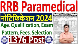 Railway RRB Paramedical Vacancy 2024 🔥 1376 Post 🔥 RRB Paramedical Recruitment 2024 Notification [upl. by Yhtak884]