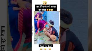 😂🤣🤣side effects of love marriage funny love shorts couple trending [upl. by Bandur]