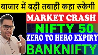 NIFTY EXPIRY BANKNIFTY ANALYSIS FOR 14 NOV  BANKNIFTY EXPIRY  TOMORROW MARKET PREDICTION BANKNIFTY [upl. by Sabanrab]