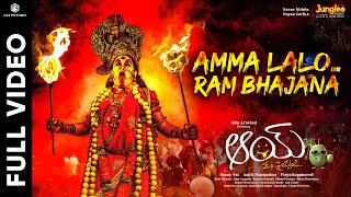 Amma Lalo Ram Bhajana  Video Song  AAY Movie  Narne Nithiin  Nayan Sarika  Ajay Arasada [upl. by Stallworth]