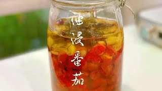 万能馅料油浸番茄做法，用来配欧包一觉，搭配佛卡夏恰巴卡超赞 [upl. by Reppart]