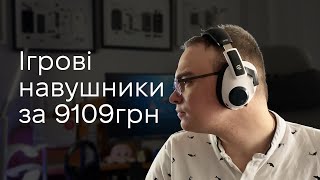 EPOS H3 HYBRID  ОВЕРПРАЙС ГАРНІТУРА [upl. by Nnylear]