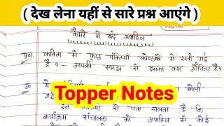 कैमरे में बंद अपाहिज सारे प्रश्न उत्तरCamere Me Band Apahij Question Answersकैमरे में बंद अपाहिज [upl. by Lesak]