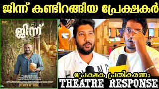 Djinn movie Review  Djinn theatre response  Djinn public review  soubin  shine tom chacko [upl. by Aneed542]