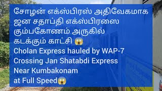 CHOLAN EXPRESS HAULED BY WAP7 CROSSING JAN SHATABDI EXPRESS AT FULL SPEED NEAR KUMBAKONAM [upl. by Fiore]