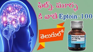 Eptoin Tablets Uses In Telugu  Treatment For Fits Phenytoin Tablets  nainapharmacy [upl. by Lipsey762]