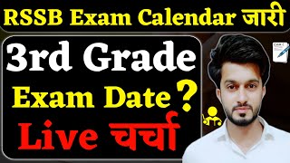 New 3rd Grade Vacancy Exam Date Live चर्चा  Easy Science  Sajid Sir [upl. by Anialram]