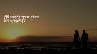 Tumi Jantei Paro Naa  তুমি জানতেই পারো না  Lyrical  Cheeni2 [upl. by Dualc]