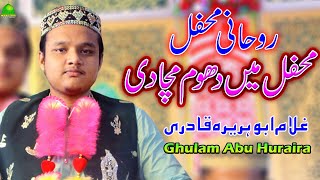 Best Mehfil e Naat  Ghulam Abu Huraira  New Saraiki Punjabi Naat  Moon Studio Islamic [upl. by Enneire871]