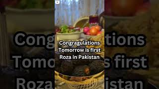 Congragulations Tomorrow is first Roza in Pakistan islam first roza ramadan youtubeshortsviral [upl. by Larentia]