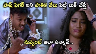 Sapthagiri Non  Stop Comedy Scenes  Latest Telugu Comedy Scenes [upl. by Nivaj]