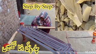 Charpai Bnany Ka Tarika In Urdu  How To Make Charpai  Happy Small Family [upl. by Rube]