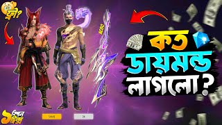 Mystical Ring Event Free Fire  Mystic Aura Bundle  FF New Event Today  Free Fire New Event [upl. by Ennaeus293]