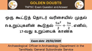 in an AP the sum of first nterms is 5n223n2  Find the 17th term [upl. by Caines]