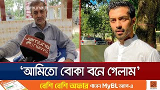 গ্রেফতার হওয়ার পরে যমুনা টিভিকে যা বলেছিলেন ফারাজ করিমের বাবা  Faraz Karim  Jamuna TV [upl. by Pompea]