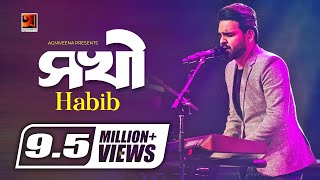 Sokhi  সখী  Habib  Album Kusumpurer Golpo  Bangla Song  Official Lyrical Video GSeriesMusic [upl. by Waugh400]