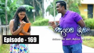 Deweni Inima  Episode 169 28th September 2017 [upl. by Assirim]