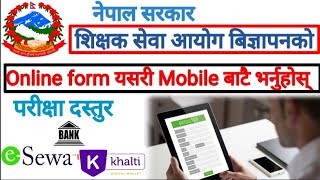 how to fill online form of TSC vacancy  shishak sewa aayog online form TSConlineform [upl. by Glynn]