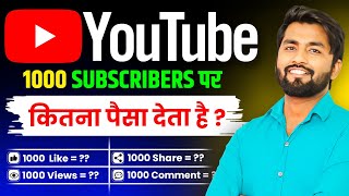 🤔YouTube Kis Cheez Ka Kitna Paisa Deta Hai  1000 Subscriber Views LikeShare  Spreading Gyan [upl. by Gerardo]