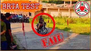 BRTA Motorcycle Driving Licence EXAM BRTA PRACTICAL FIELD TEST ❘❘ [upl. by Odnalro]