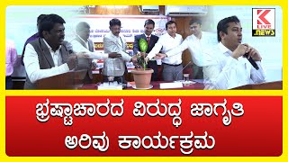 Shimoga News  Kannada News klivenews breakingnews shimogga kannadanews [upl. by Arthur430]