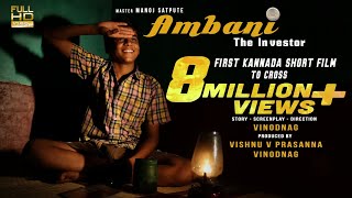 World best Award winning short film Ambani The Investor  MUST WATCH NEVER GUESSING CLIMAX [upl. by Sebastian]