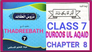 Class 7 Duroos ul Aqaid chapter 8 Thadreebath [upl. by Perrie]