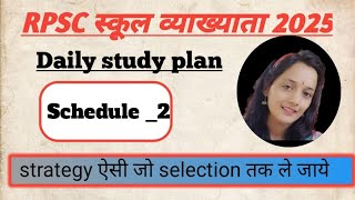 Rpsc First Grade Exam 2025Rpsc First Grade Daily study planschedule 2kavyabaisa8773 [upl. by Yemirej]