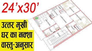 24X30 House Plan  North Facing House Plans 720 Square Feet House Plans  24 by 30 Ka Naksha80 Gaj [upl. by Kuska]