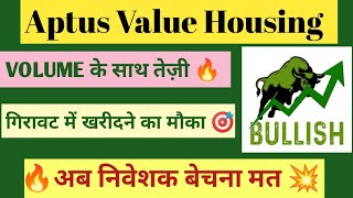 APTUS VALUE HOUSING FINANCE INDIA LTD SHARE NEWS  NEXT TARGET  STOCK ANALYSIS aptus sensex [upl. by Betthel]