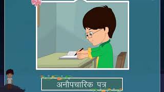 कक्षा 6  हिंदी व्याकरण  पत्र लेखन  Class 6  Hindi Grammar  Letter Writing [upl. by Nimocks]