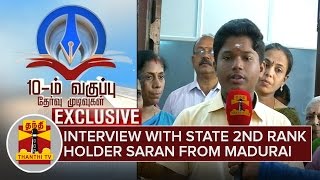 SSLC Results 2016  Interview with State 2nd Rank holder Saran  Madurai [upl. by Eelegna]