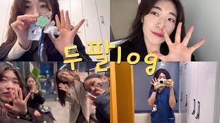 Vlog신규간호사 퇴사 아니 응급사직 브이로그  3개월만에 응사를 결심하기까지  사직서 쓰고 바로 이직 준비  따땃한 울 가족  난 이제 내 길을 가겠어요 [upl. by Borer9]