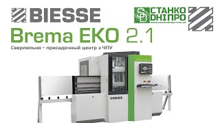 BIESSE EKO 21 cвердлильно  фрезерний центр з ЧПУ [upl. by Tsan419]