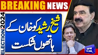 Election 2024 Update  Election in Pakistan  Final Result  Big News  Dunya News [upl. by Ruscher]