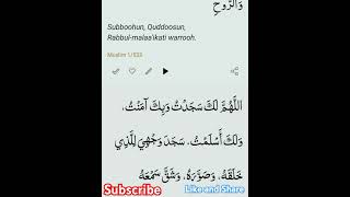 While sujood Dua سجدہ کے دوران  Nazeer992 Channel Support New Members Video See Please Subscribe [upl. by Pejsach]