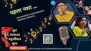 पहला नशा  Pehla Nasha Pehla KhumarSinger DrRajnish DudharejiyaAnisha Deraaiya uditnarayan [upl. by Iman910]