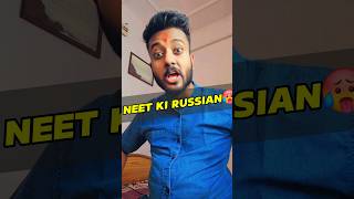 NEET Walon ki Russian🗿 NEET funny video shorts shivamrajaiims neetexam neetbiology funny [upl. by Uel757]