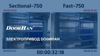 Электропривод DoorHan [upl. by Higley]