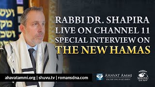 The chilling Interview by Rabbi Dr Itzhak Shapira on the New Hamas book and the endtimes [upl. by Lavoie]