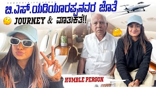 ಯಡಿಯೂರಪ್ಪ sir humble person ❤️ Bangalore to Shivmogga ✈️  sonu Srinivas Gowda  Kannada vlogs [upl. by Namas]