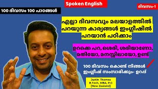 Learn Spoken English in 100 Days  Spoken English Malayalam English class at home Day 1 [upl. by Primavera]