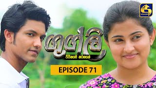 Googly Episode  71  ගුග්ලි  31st March 2022 [upl. by Inneg626]