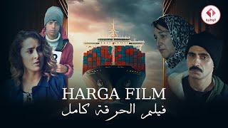 Harga Film  فيلم الحرقة [upl. by Anehsak]