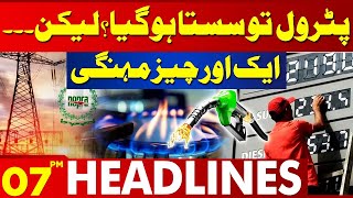 Relief In Petrol But Another Shock For Public  LPG Price Lahore News Headlines 07 PM [upl. by Yevi]