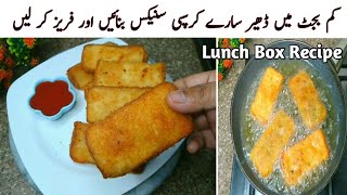 Aloo Bread Snacks Recipe  Easy Snacks Recipe  Bread Potato Recipe  Lunch Box Recipe by fahmida [upl. by Tolmach]