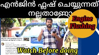 എന്താണ് എൻജിൻ ഫ്ലഷ് ചെയ്യുന്നത് നല്ലതാണോ  Is it good to do Engine Flushing  Engine Life  Sludge [upl. by Merrow]